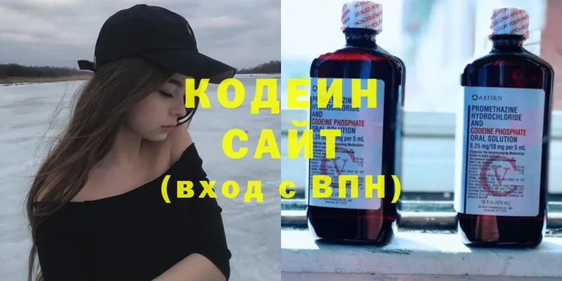 Кодеин Purple Drank  наркотики  KRAKEN маркетплейс  Фокино 