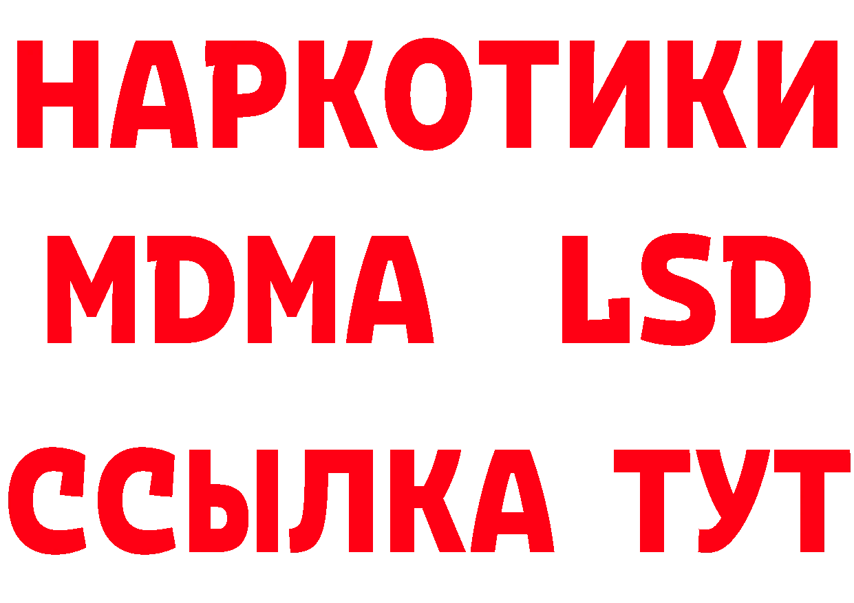 Альфа ПВП Соль зеркало площадка blacksprut Фокино