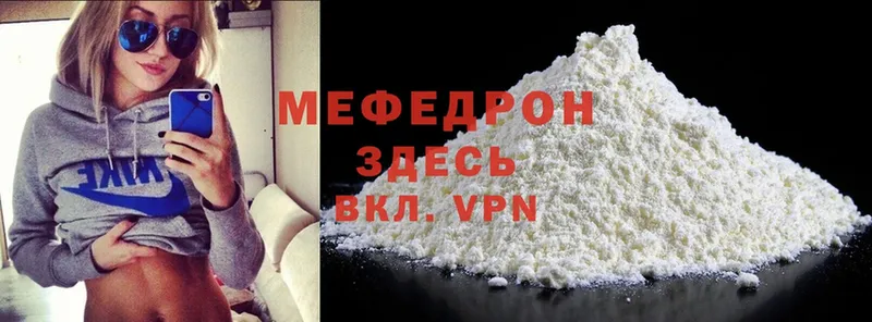 Мефедрон mephedrone  Фокино 